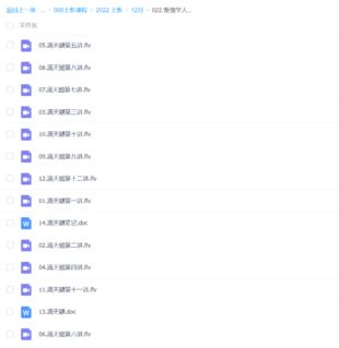 惭愧学人-《滴天髓》12讲+笔记