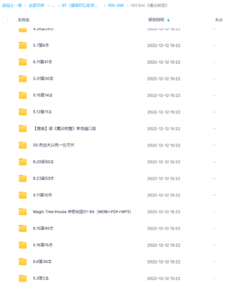 Eric《魔法树屋》