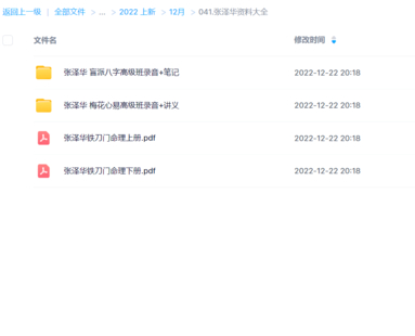 张泽华资料大全百度网盘