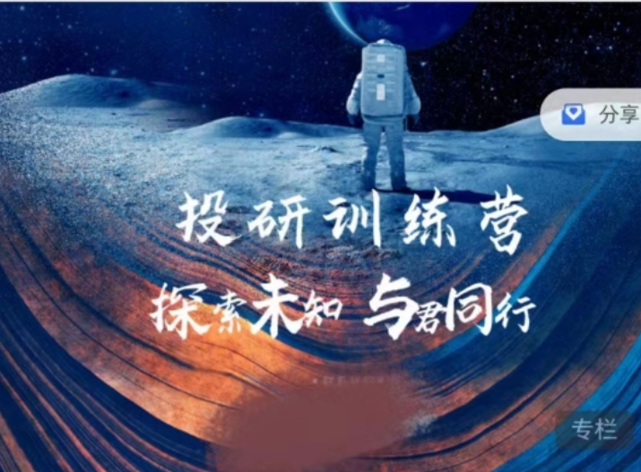 【2022】投资决策训练营网盘分享