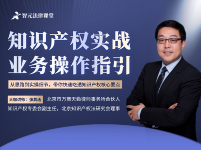 【法律上新】【更新】 《500 张其函知识产权实战：业务操作指引》