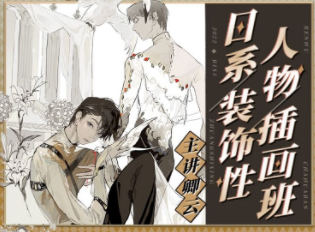 卿云2022日系装饰性人物插画班百度网盘