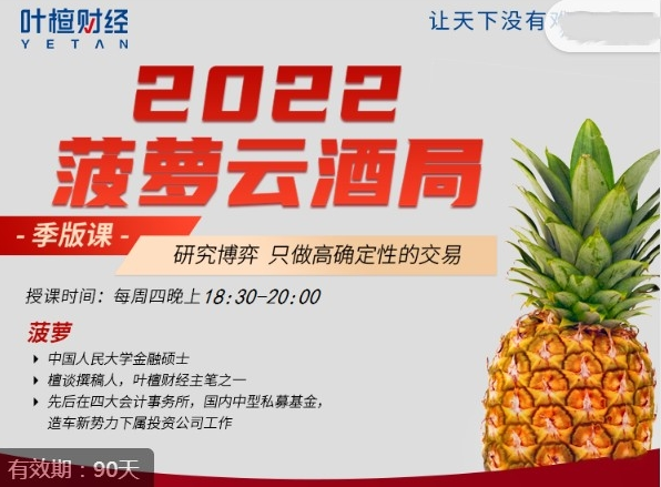 菠萝云酒局1-4月网盘分享