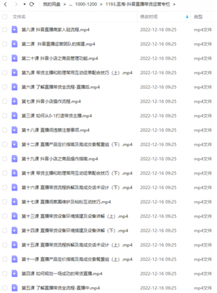 圣淘-抖音直播带货运营专栏