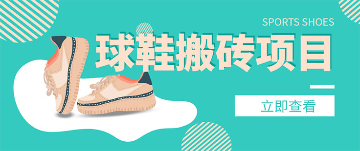 {小白必备}球鞋板砖实操