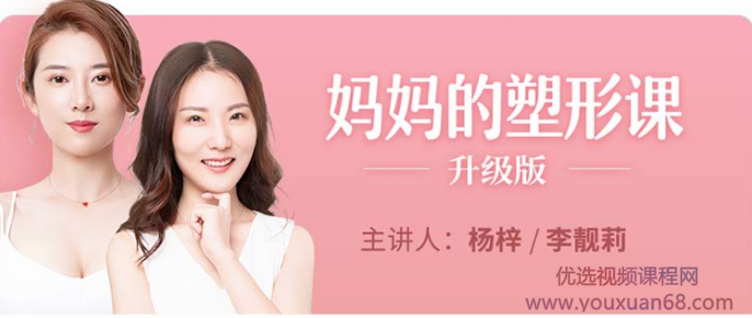 妈妈的塑形课网盘分享