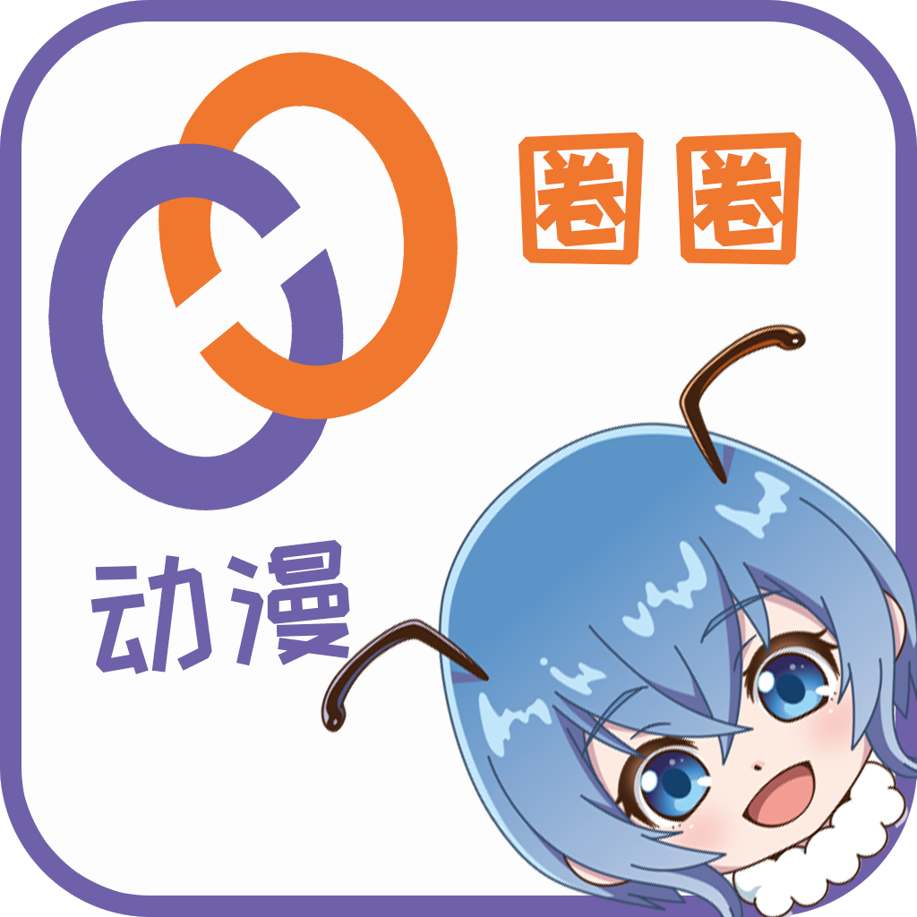 全新动漫垂直平台“动漫圈圈TWO QUAN”正式上线