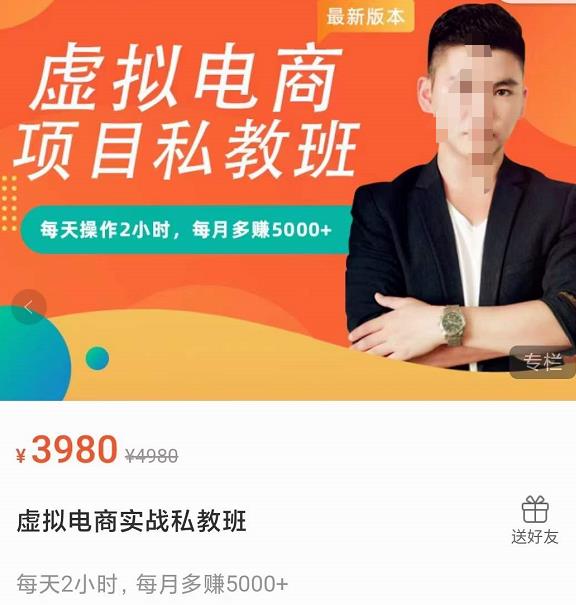 九京・淘宝虚拟电商项目实战私教班网盘分享