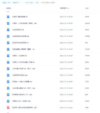 王虎应六爻资料全集