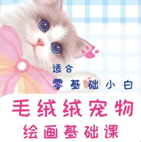 艺琳2022零基础ipad宠物绘画课百度网盘