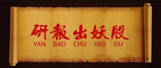 【长风研报社】12月小圈视频百度网盘