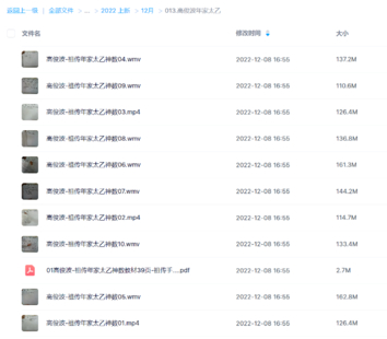 高俊波年家太乙