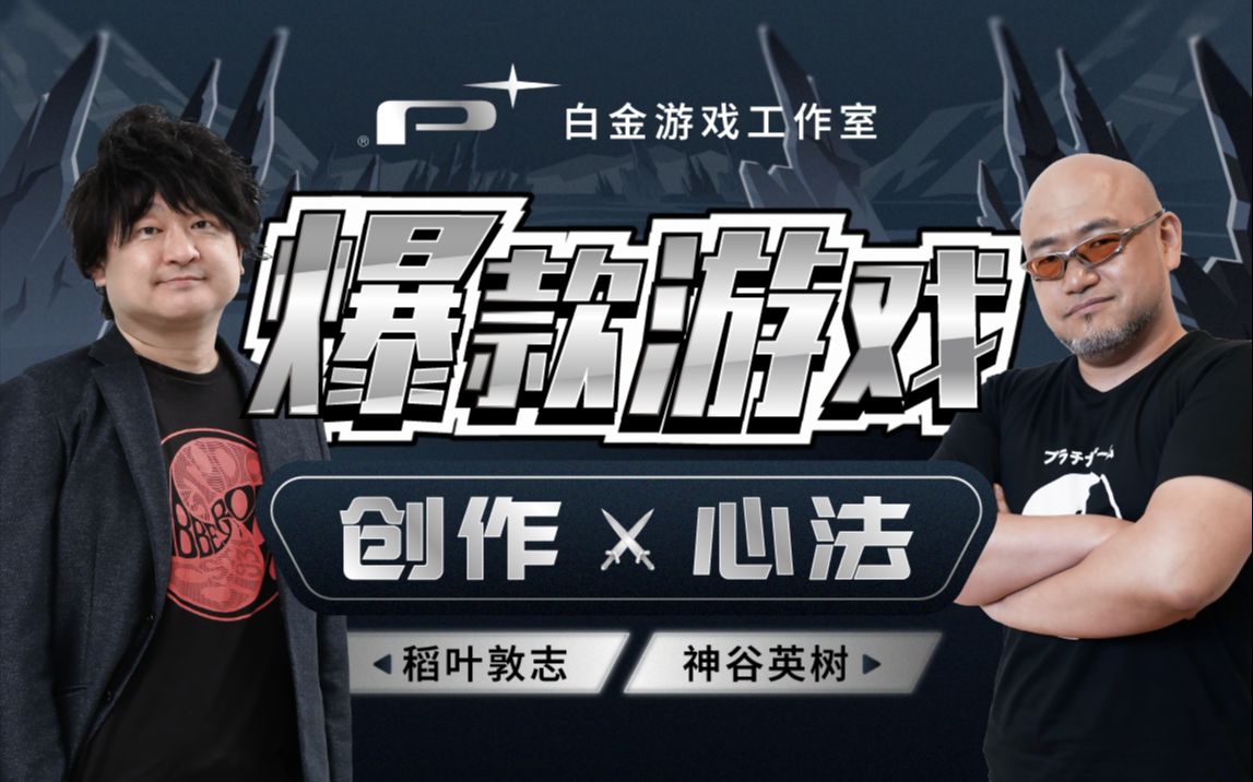 白金游戏工作室：爆款游戏 创作心法百度网盘