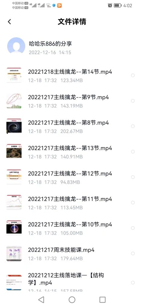 主线擒龙第十期无为炒股课最新百度网盘分享插图1