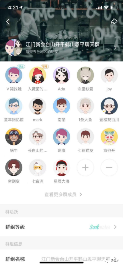 如何在soul 上引流同城粉|东哥带你赚外快插图1