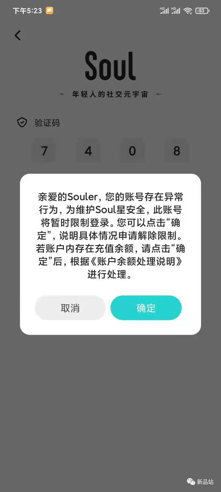 如何在soul 上引流同城粉|东哥带你赚外快插图2