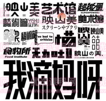 小字里×探先生第十期字体设计2021年9月结课百度网盘