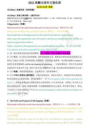 【英语上新】高翻基英作文（完）