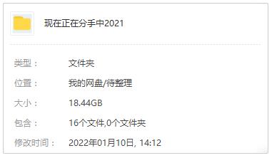 韩剧《现在正在分手中》高清1080P韩语中字