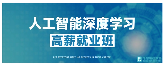 GP-P5人工智能深度学习高薪就业班5-2022年-价值16800元24章完结无秘