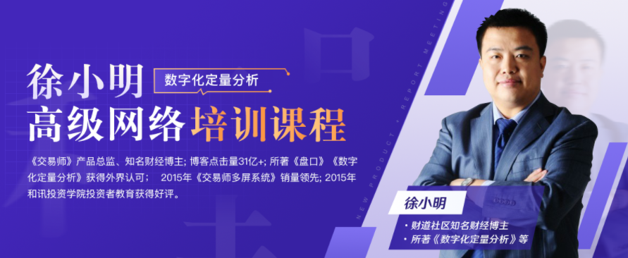 和讯网徐小明冯矿伟直播合集 2022年 405视频百度网盘
