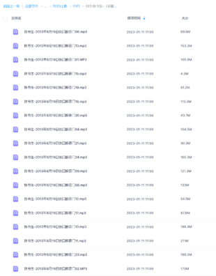 铁书生-（录音）2013年8月19日铁口断奇门录音24讲