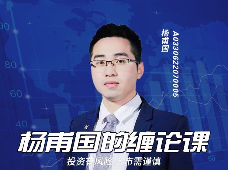 杨甫国的缠论课百度网盘