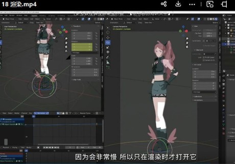 coloso三渲二卡通渲染Blender课程人工翻译【画质高清有素材】