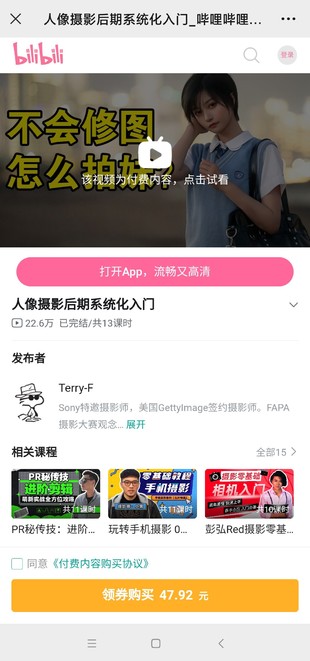 【热门上新】人像摄影后期系统化入门