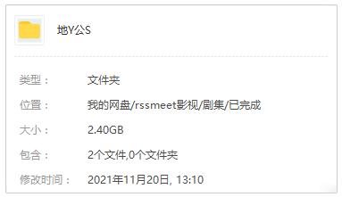 Netflix韩剧《地狱公使》高清1080P韩语中字