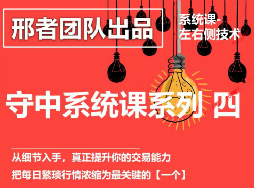 和讯网邢者狩猎营守中系统课百度网盘