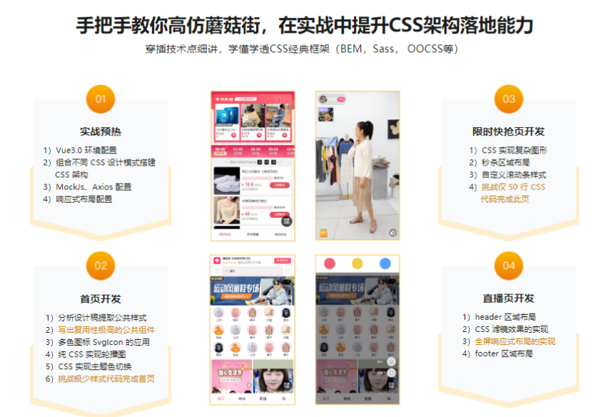 2021必修 CSS架构系统精讲百度网盘