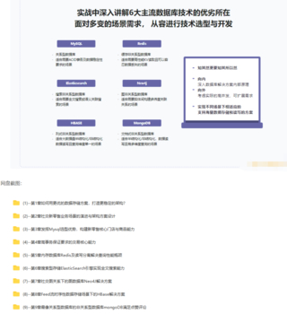 6大数据库，挖掘7种业务场景的存储更优解【完结】