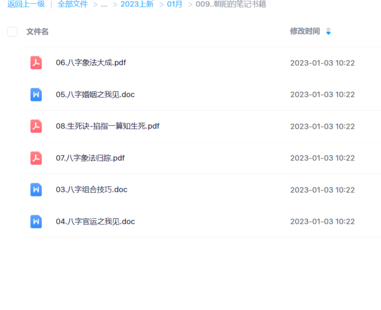 朝阳的笔记书籍