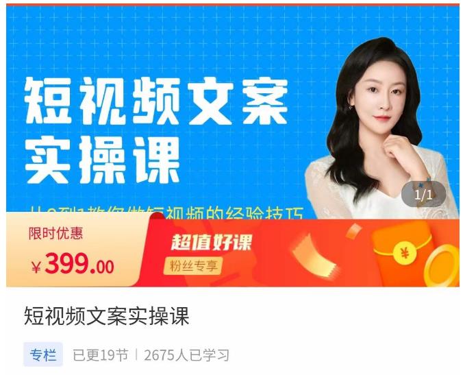 小秋・短视频文案实操课，​从0到1做短视频经验技巧百度网盘