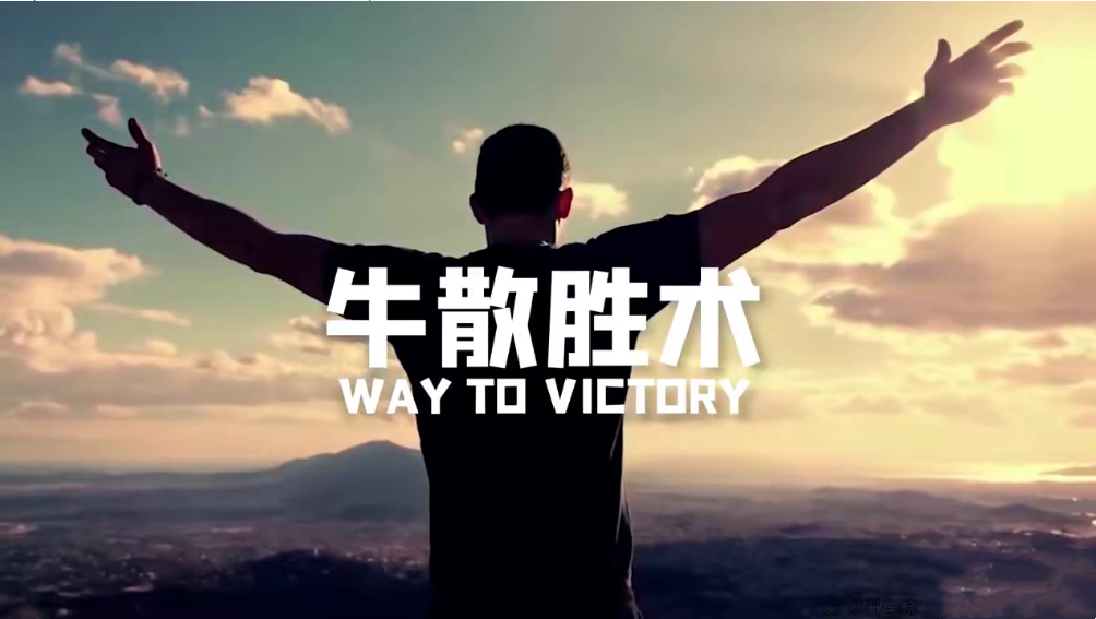 【温俊玮】2022年晚间点评-牛散胜术 221视频百度网盘