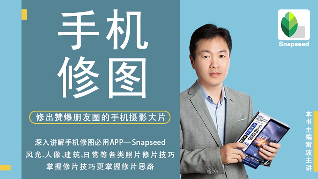 好机友摄影-手机修图修出赞爆朋友圈、短视频的手机大片百度网盘