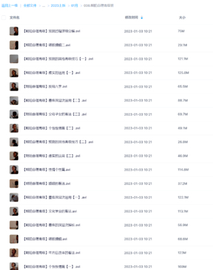 朝阳命理高级班