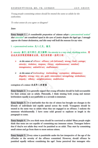 【英语上新】水清基英写作（完）