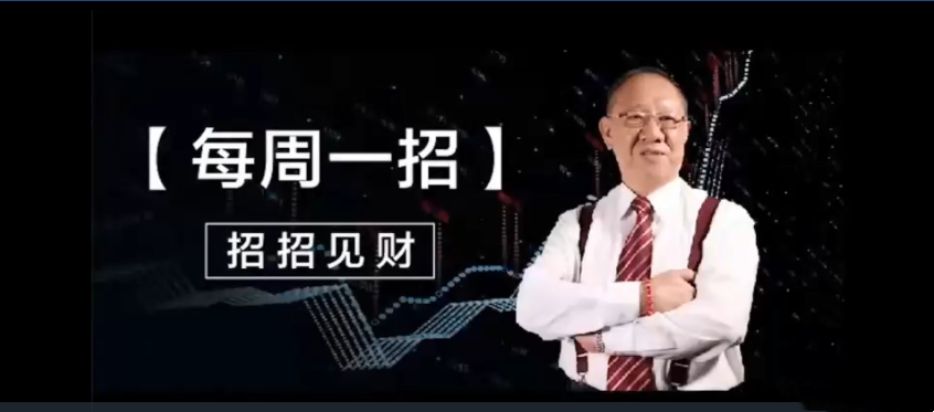 【郭海培】2023年每周一招-招招见财百度网盘