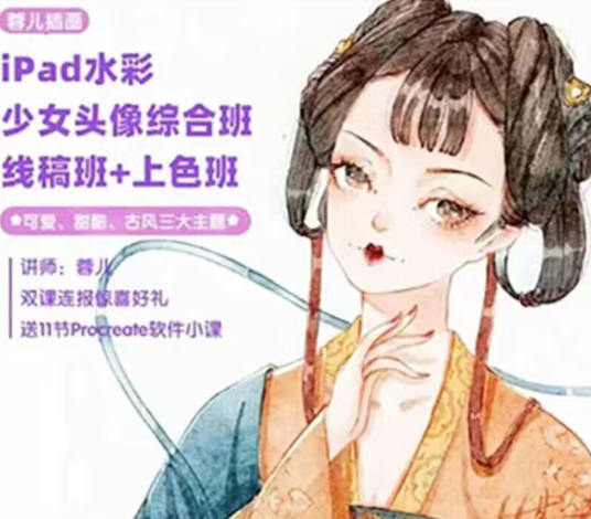 蓉儿水彩综合班2022百度网盘