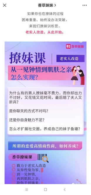 老实人改造、从一见钟情到肌肤之亲，怎么实现？