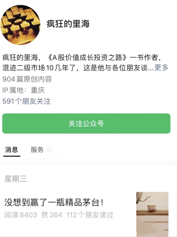 公众号-疯狂的里海2023年百度网盘