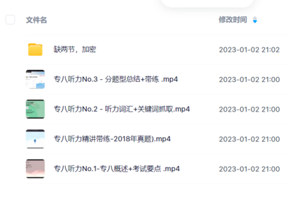 尤子专八听力（完）