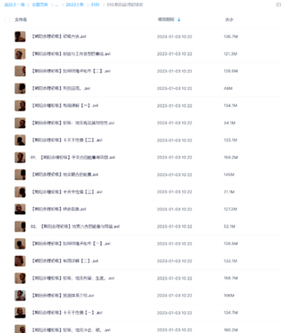 朝阳命理初级班