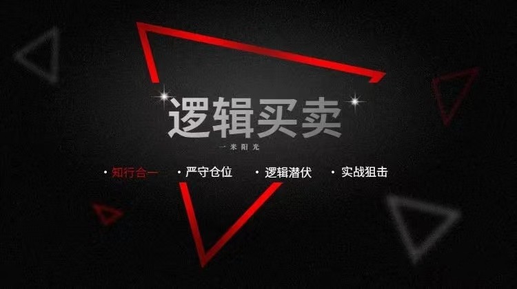 芒剑客实战 逻辑买卖百度网盘