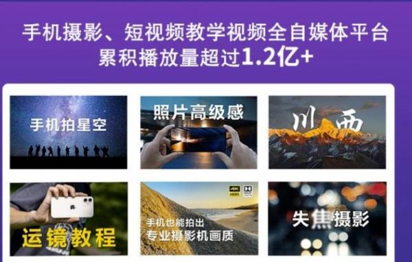 2022玩转手机影像全系课，零基础进阶成手机摄影专业人士百度网盘