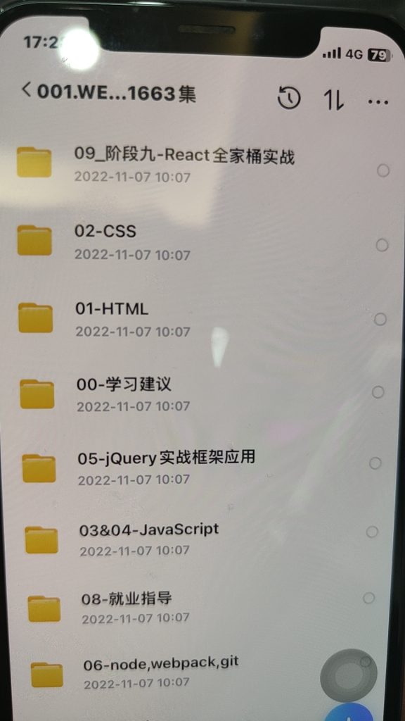 coderwhy前端体系课2网盘分享插图6