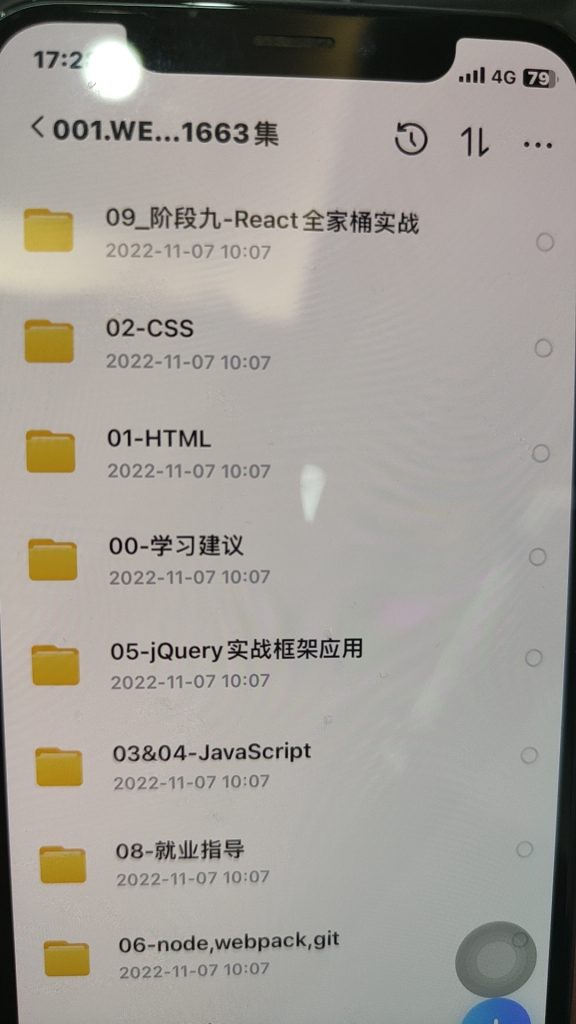 coderwhy前端体系课插图7