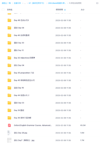 Uband安妮牛津语法（完）百度网盘
